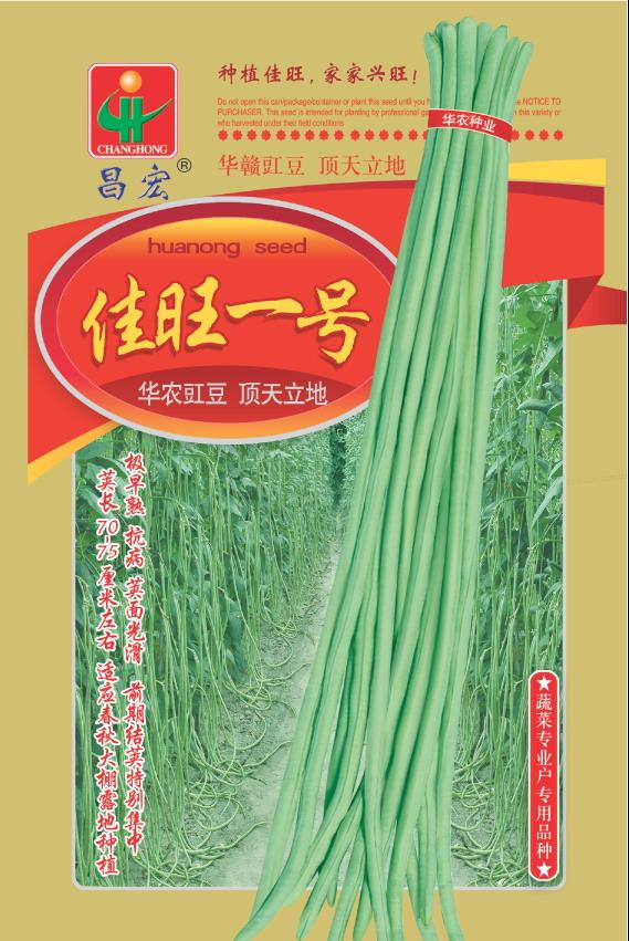 佳旺1号