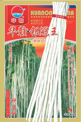 华赣·银冠王